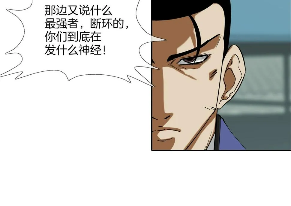 第67话 混战 第75页
