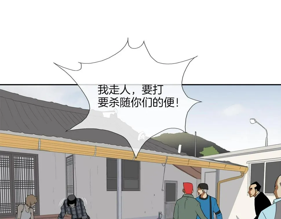 第67话 混战 第76页
