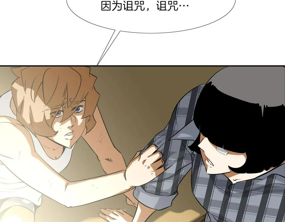 第67话 混战 第78页