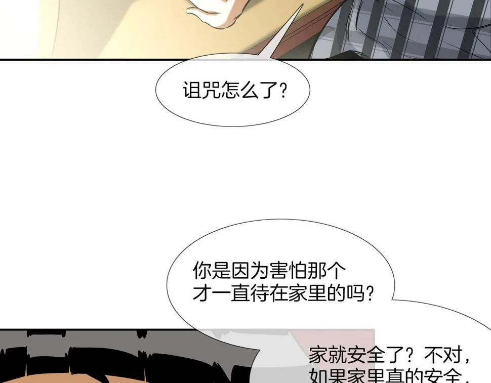 第67话 混战 第79页