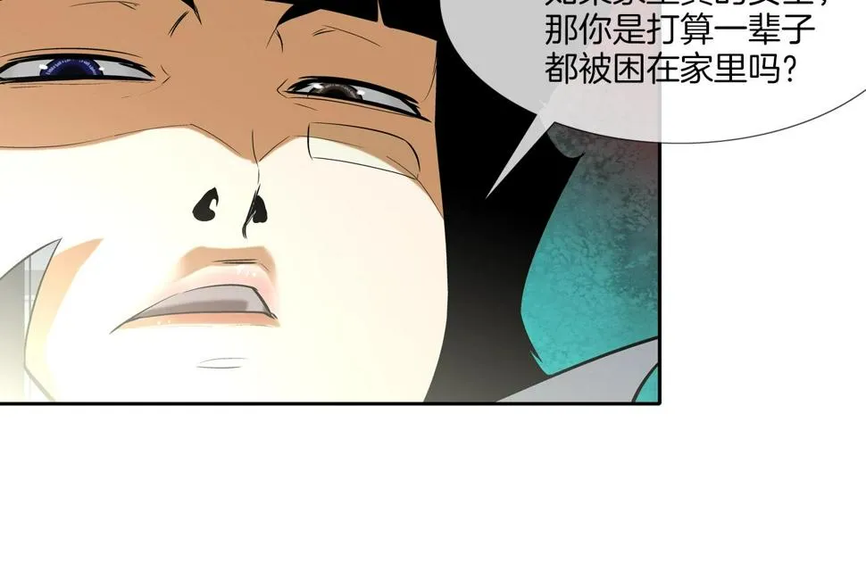 第67话 混战 第80页