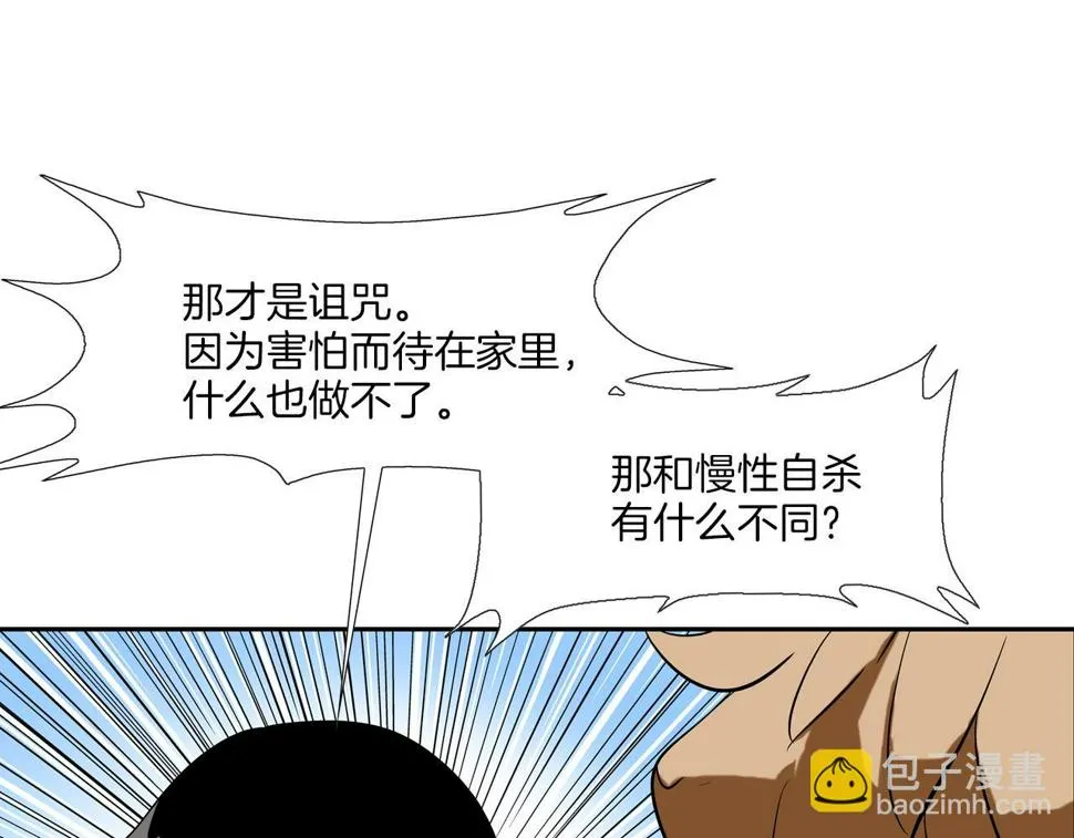 第67话 混战 第81页