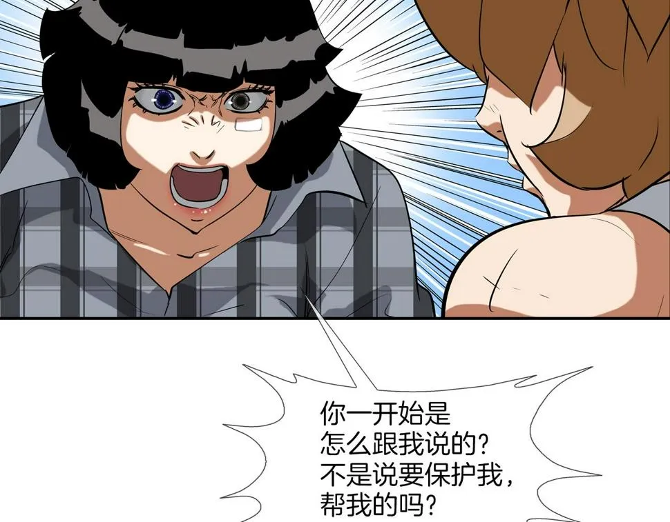 第67话 混战 第82页