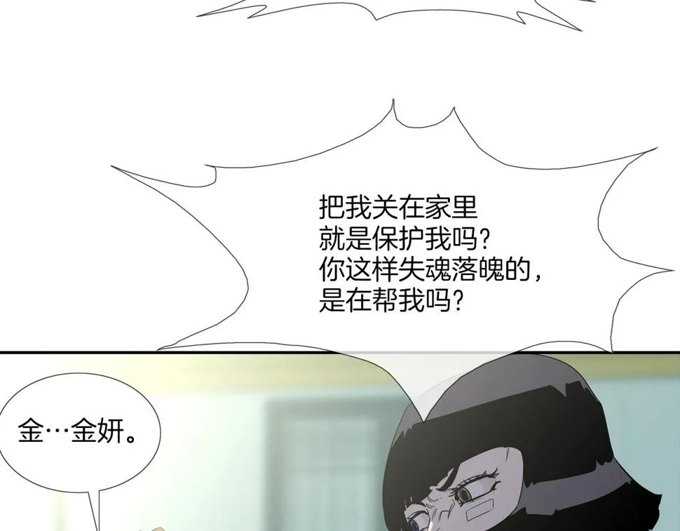 第67话 混战 第83页