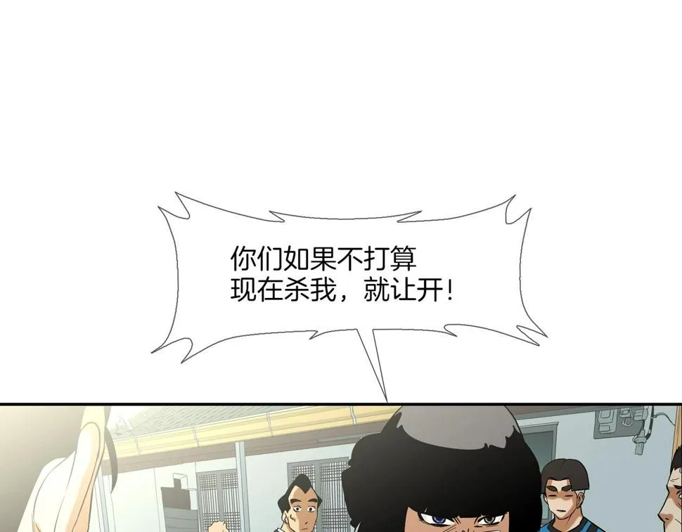 第67话 混战 第85页