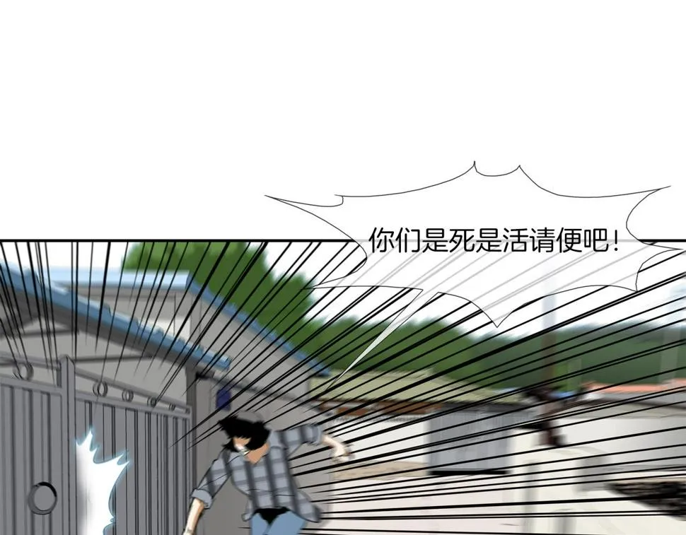 第67话 混战 第87页