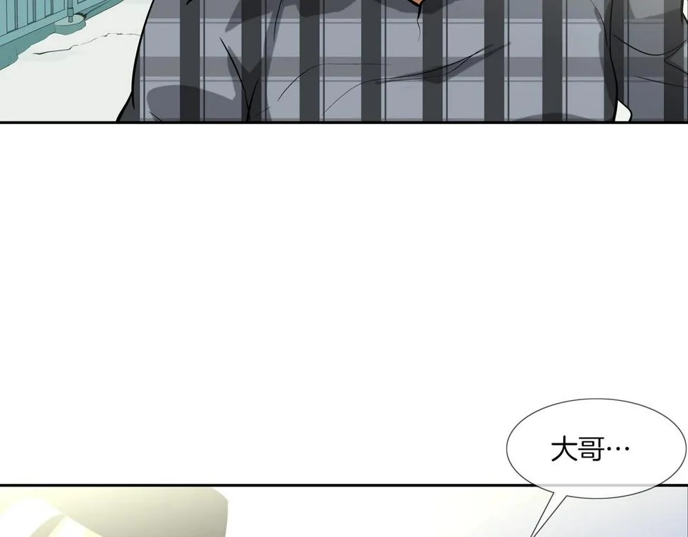 第67话 混战 第90页