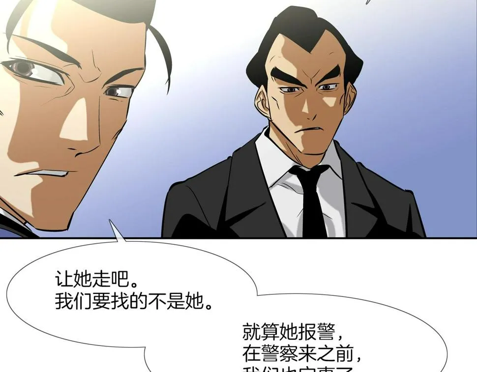 第67话 混战 第91页
