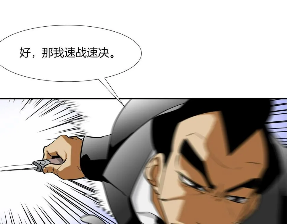 第67话 混战 第93页
