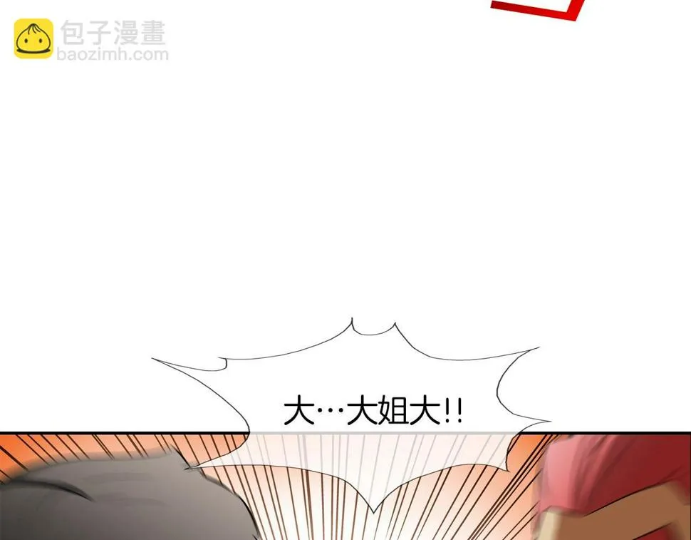 第67话 混战 第97页