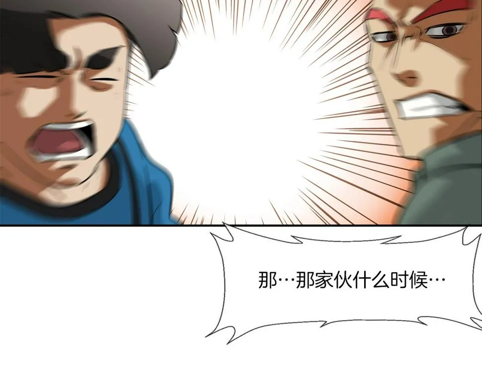 第67话 混战 第98页