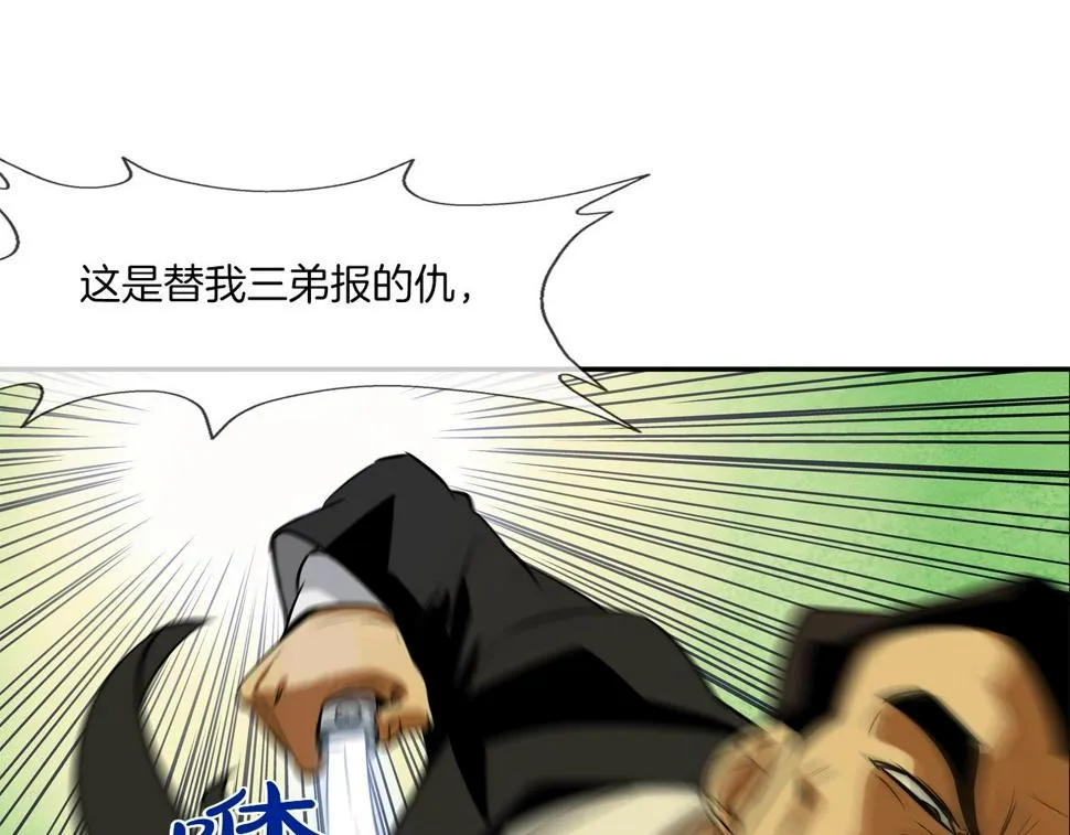 第67话 混战 第99页