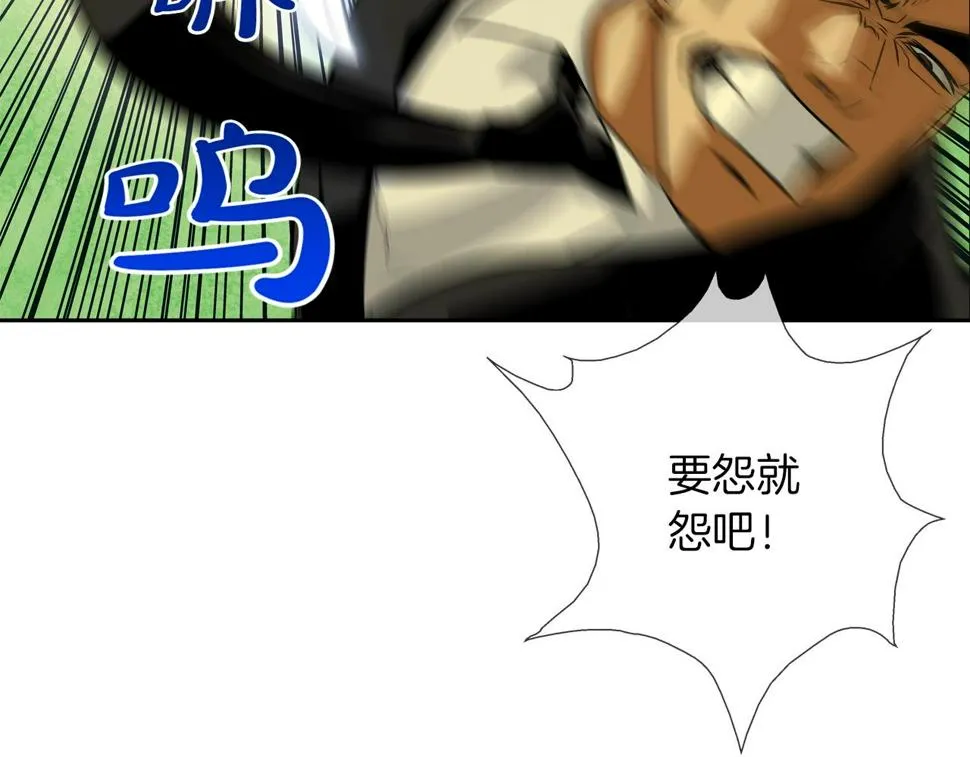 第67话 混战 第100页
