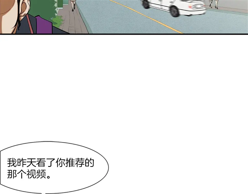 第69话 抉择 第6页