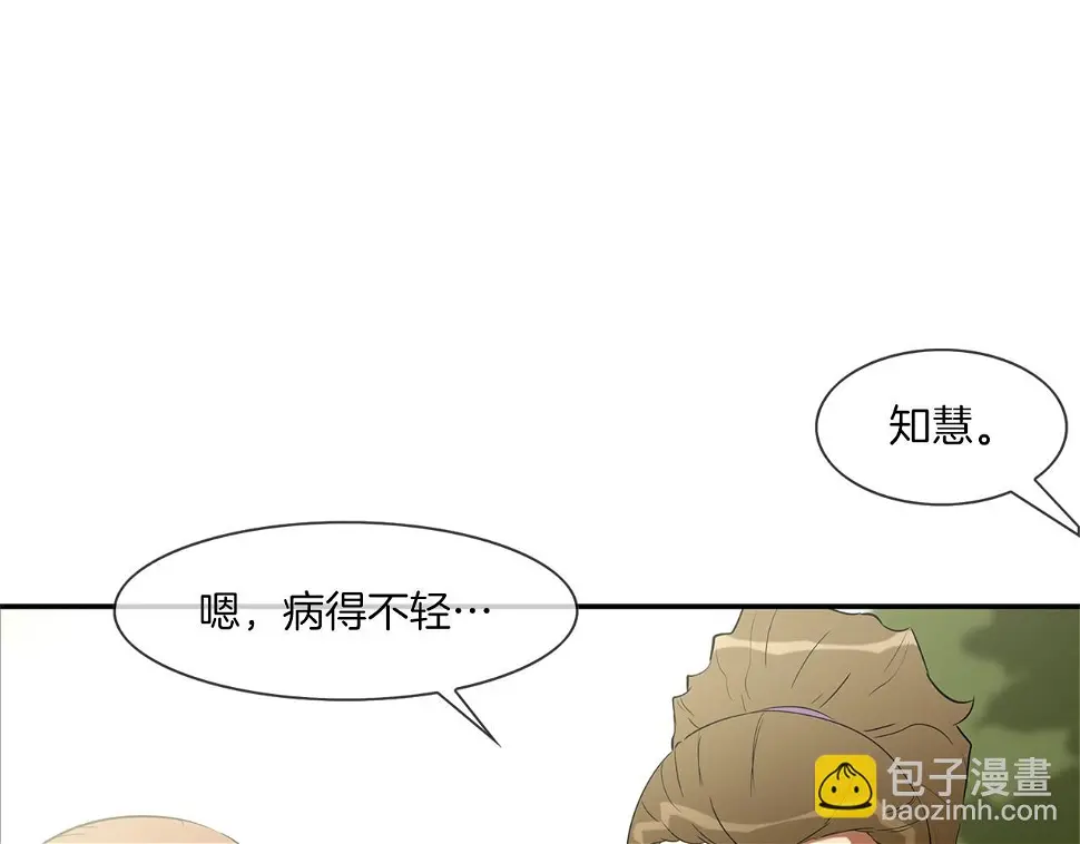第69话 抉择 第8页