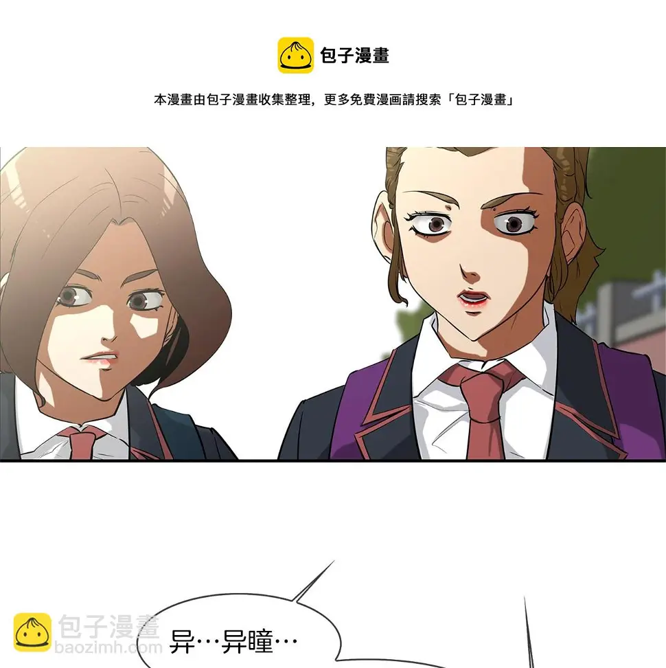 第69话 抉择 第9页