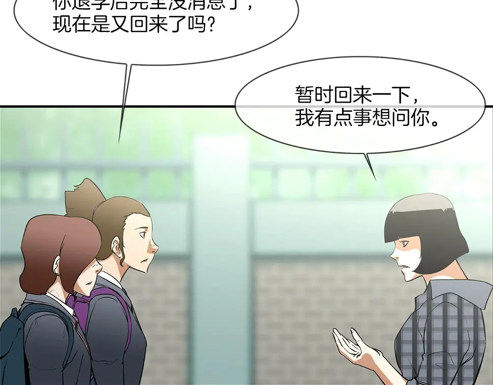 第69话 抉择 第12页