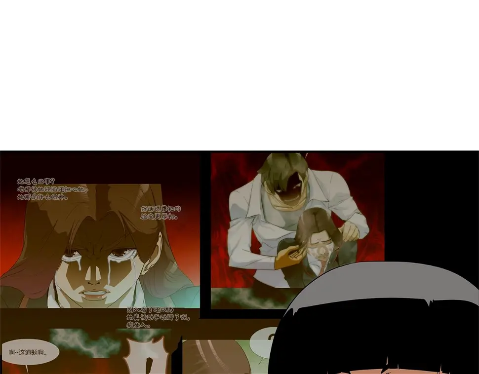 第69话 抉择 第14页