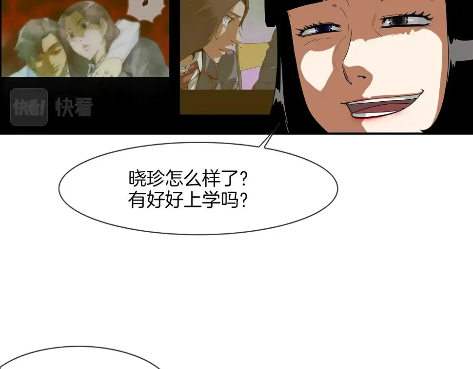 第69话 抉择 第15页