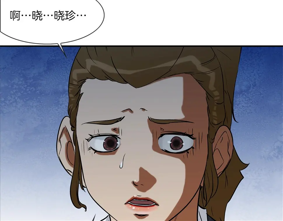 第69话 抉择 第16页