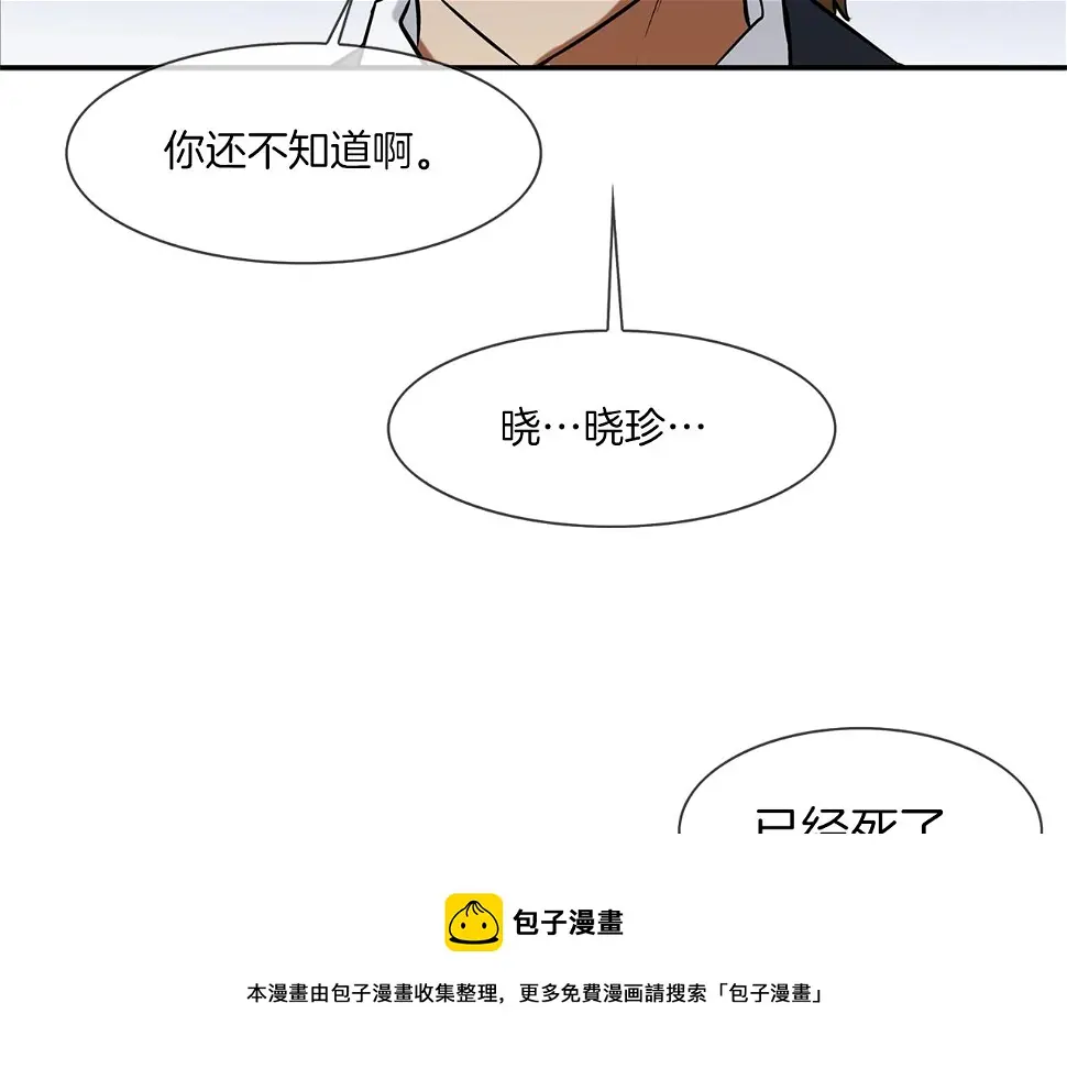 第69话 抉择 第17页