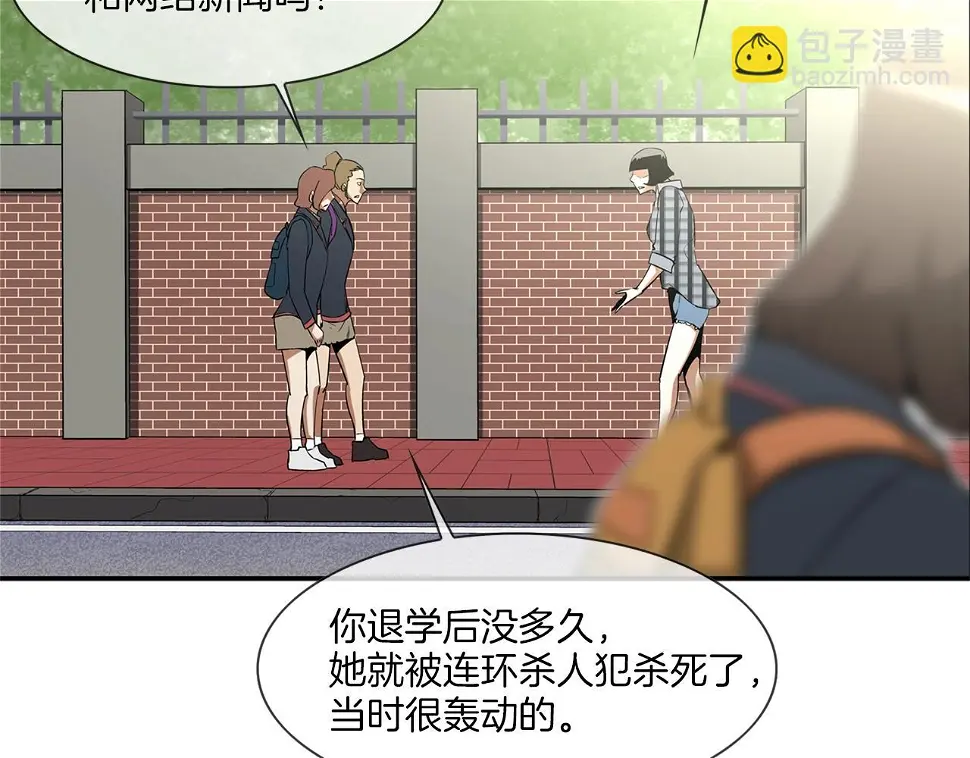 第69话 抉择 第20页