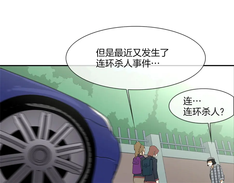 第69话 抉择 第23页