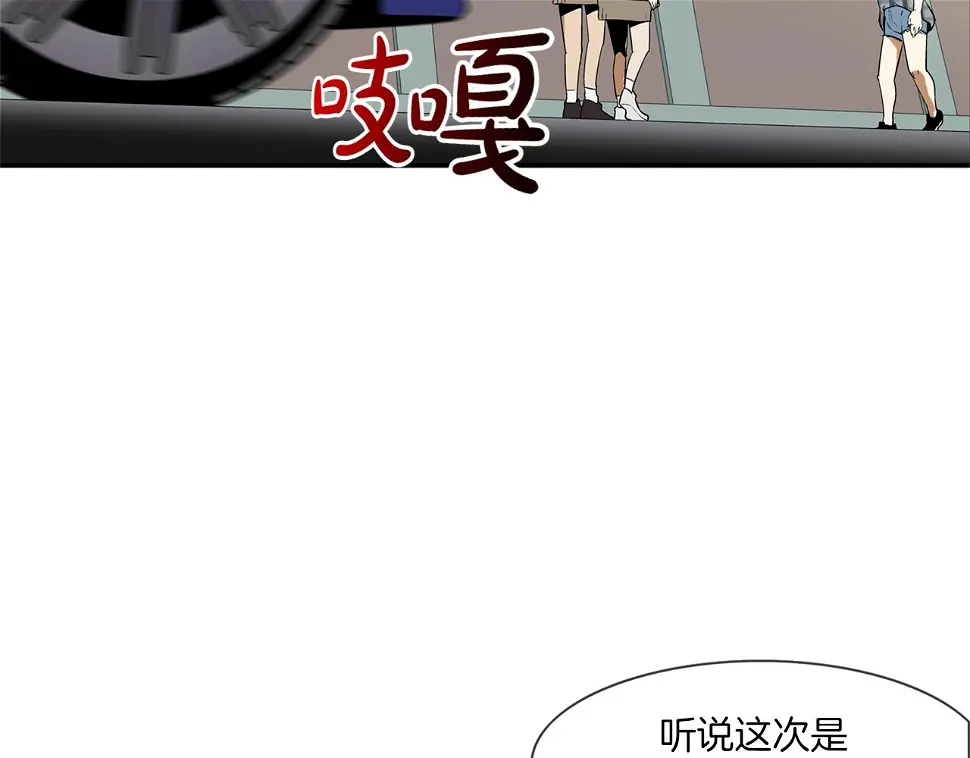 第69话 抉择 第24页