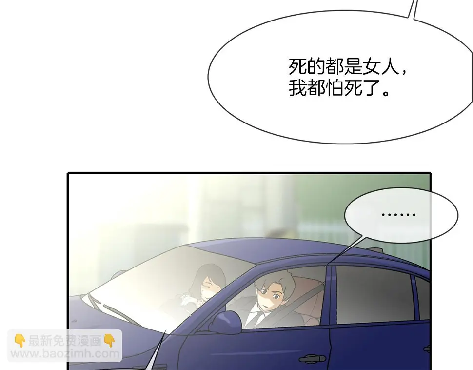 第69话 抉择 第26页