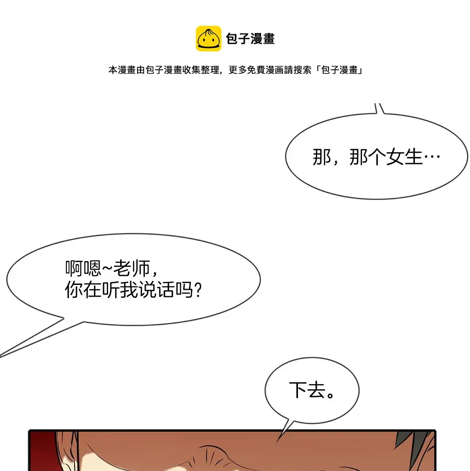 第69话 抉择 第29页