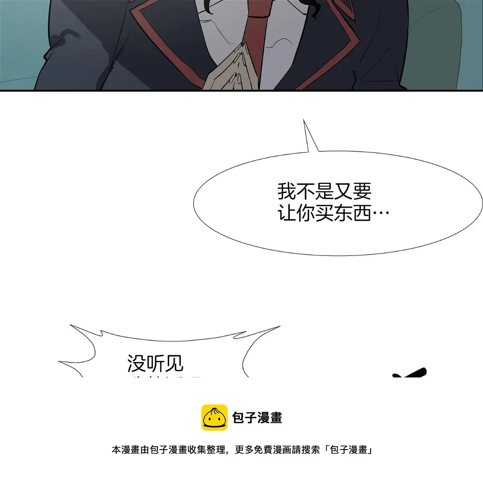 第69话 抉择 第33页