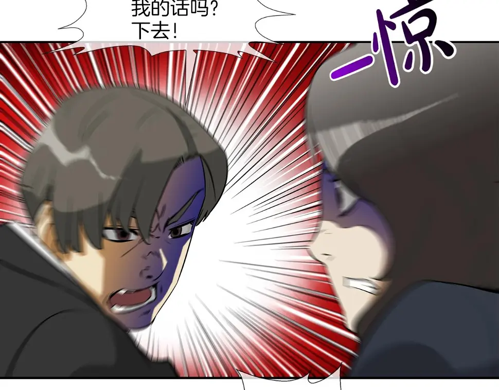 第69话 抉择 第34页