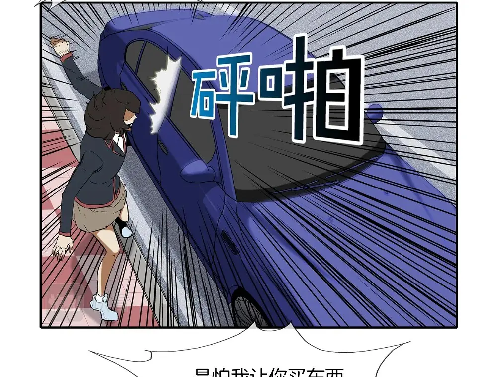 第69话 抉择 第36页