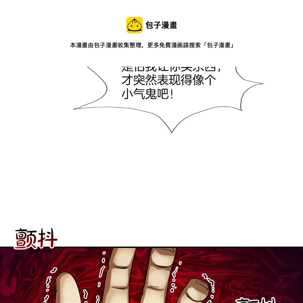 第69话 抉择 第37页