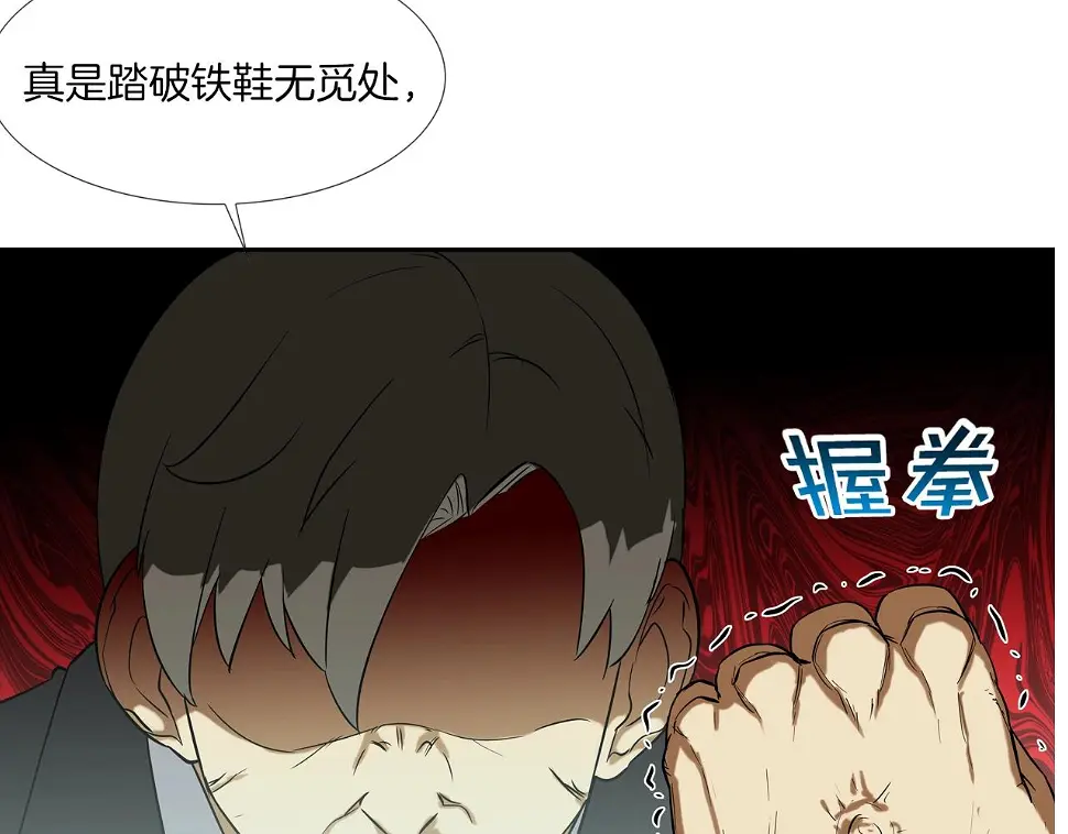 第69话 抉择 第39页