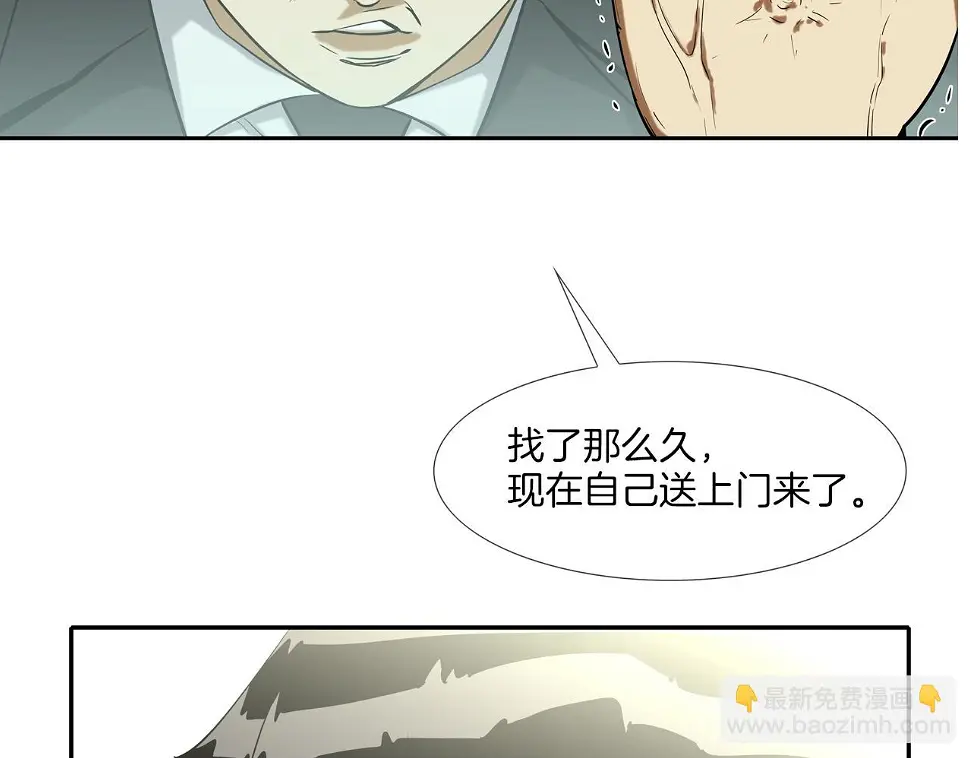 第69话 抉择 第40页