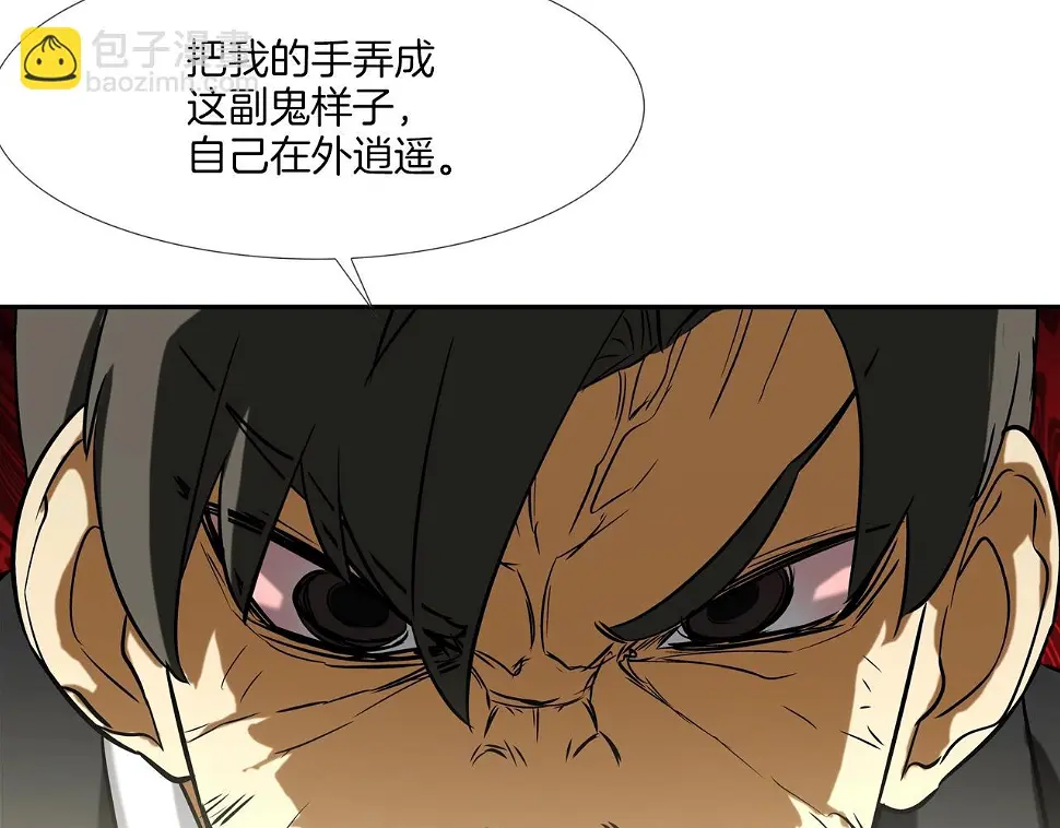 第69话 抉择 第42页