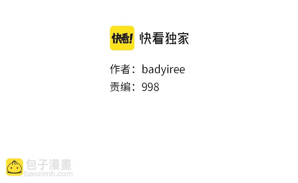 第69话 抉择 第46页