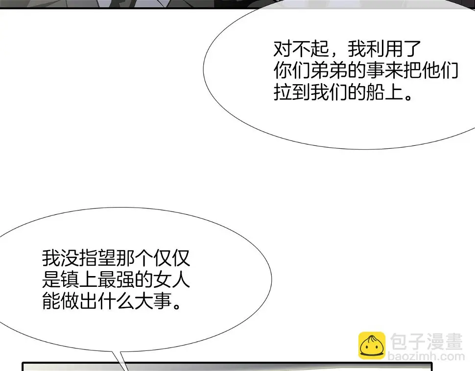 第69话 抉择 第51页