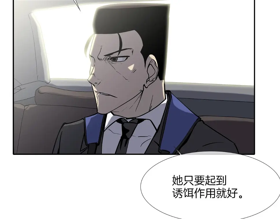 第69话 抉择 第52页