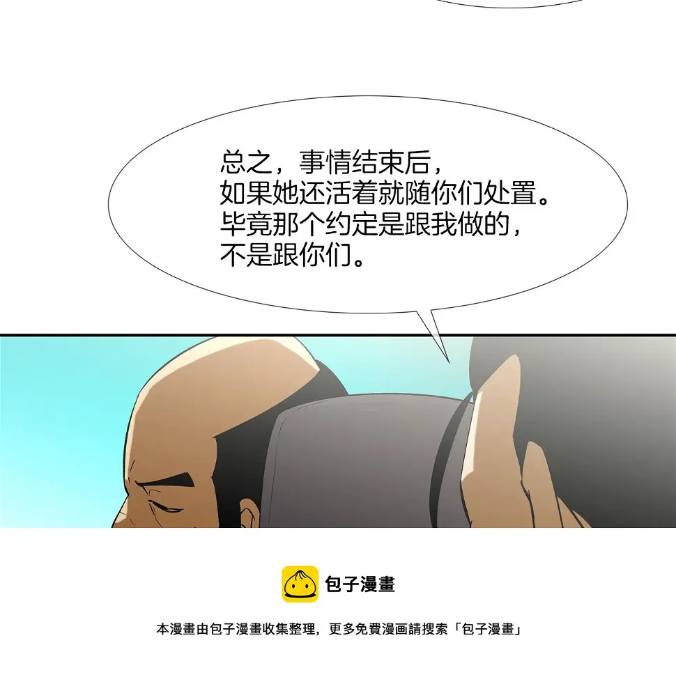 第69话 抉择 第53页