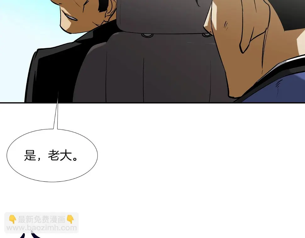 第69话 抉择 第54页
