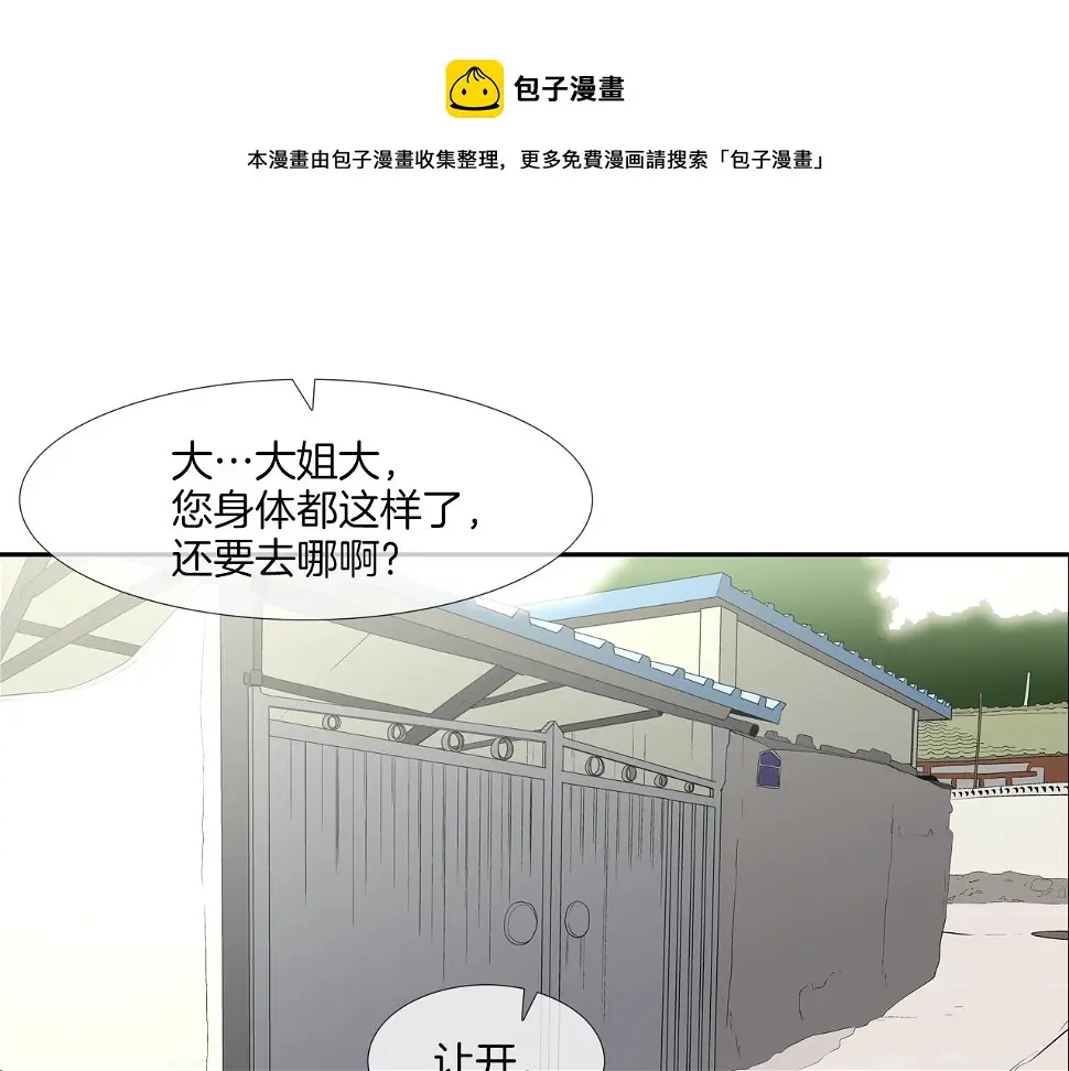 第69话 抉择 第57页