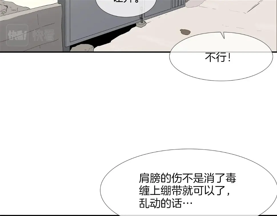 第69话 抉择 第58页