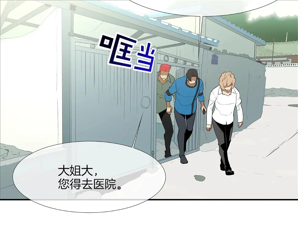 第69话 抉择 第59页
