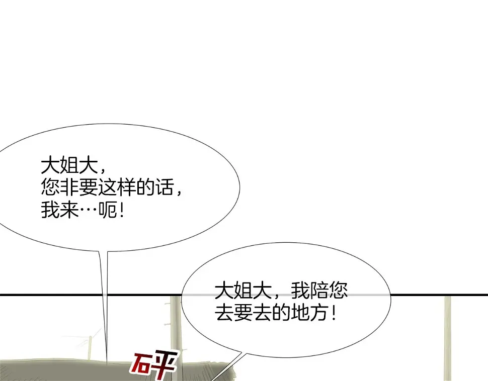 第69话 抉择 第60页