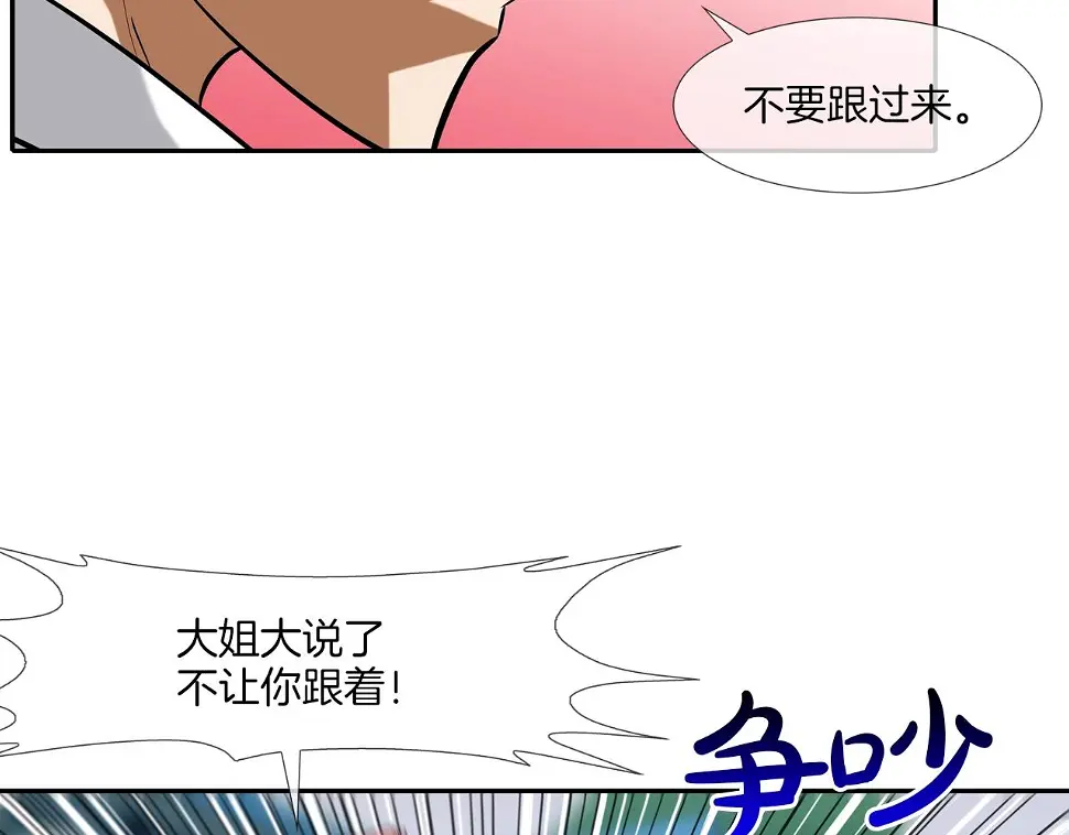 第69话 抉择 第63页