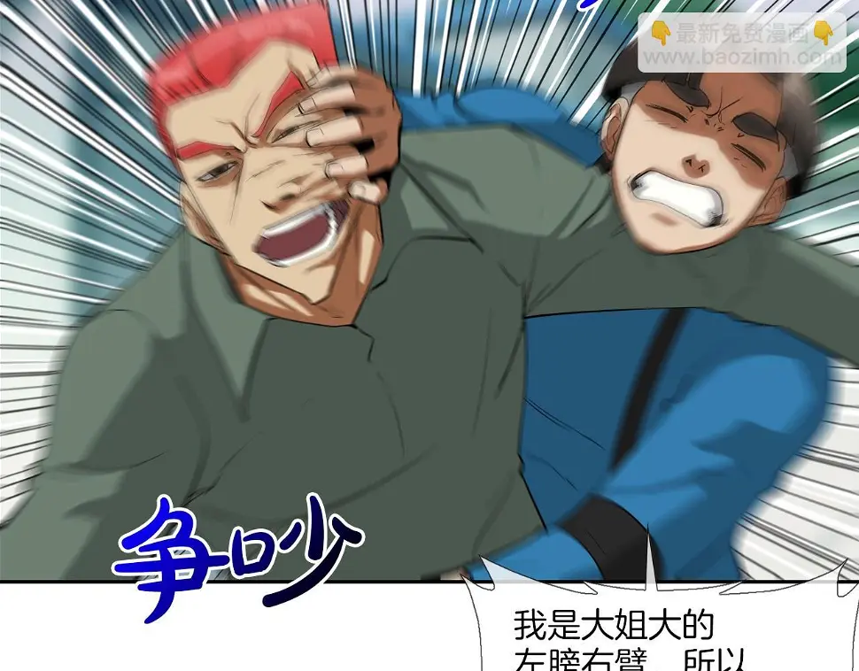 第69话 抉择 第64页