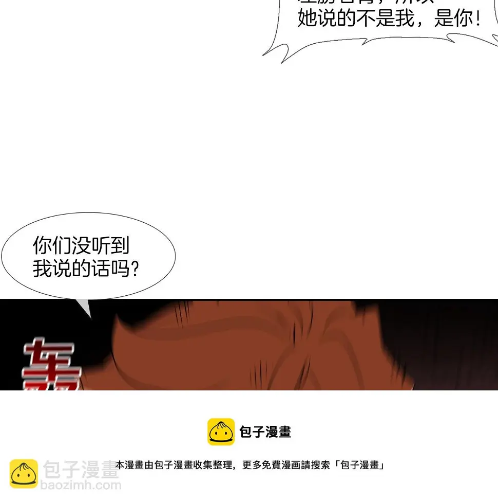 第69话 抉择 第65页
