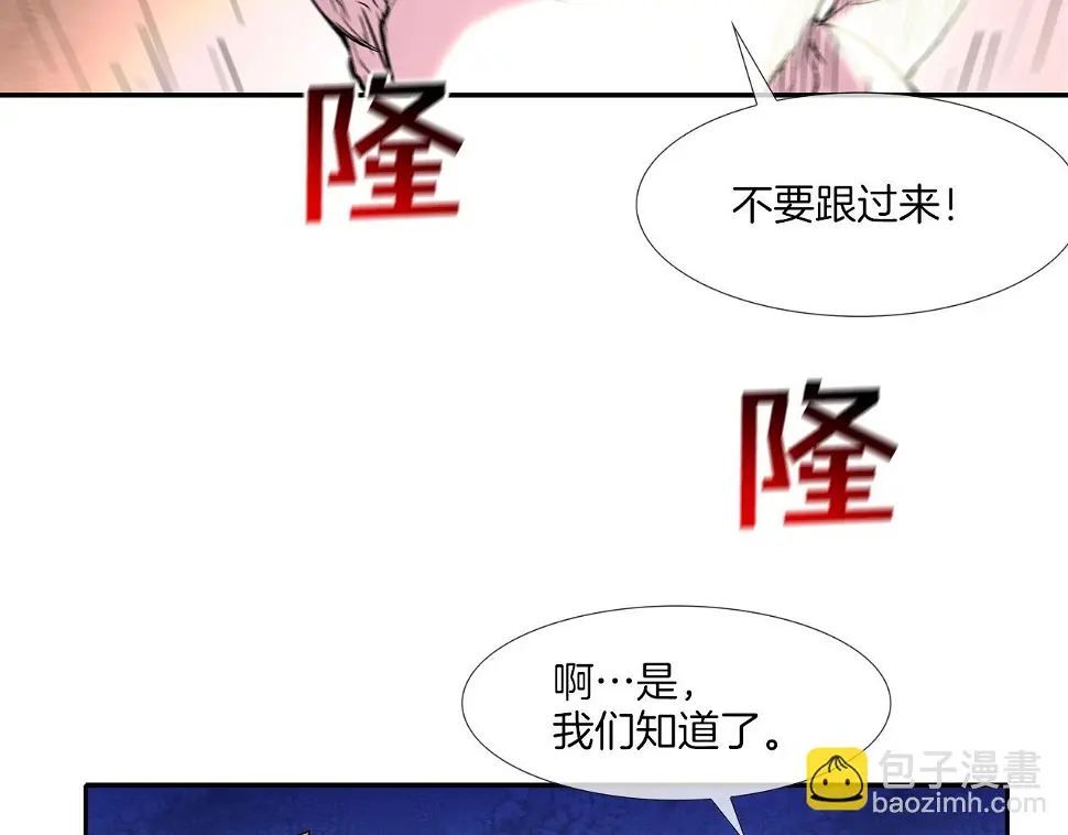 第69话 抉择 第67页